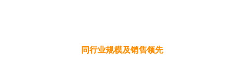 九旭机械