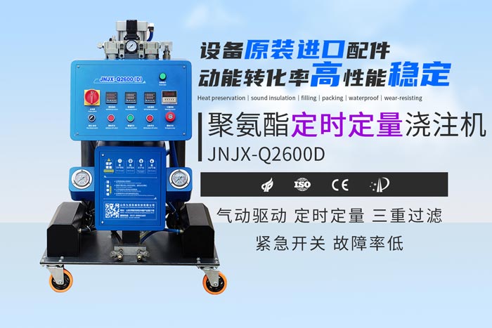 聚氨酯喷涂机
