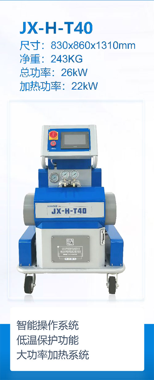 冷库专用聚氨酯喷涂机