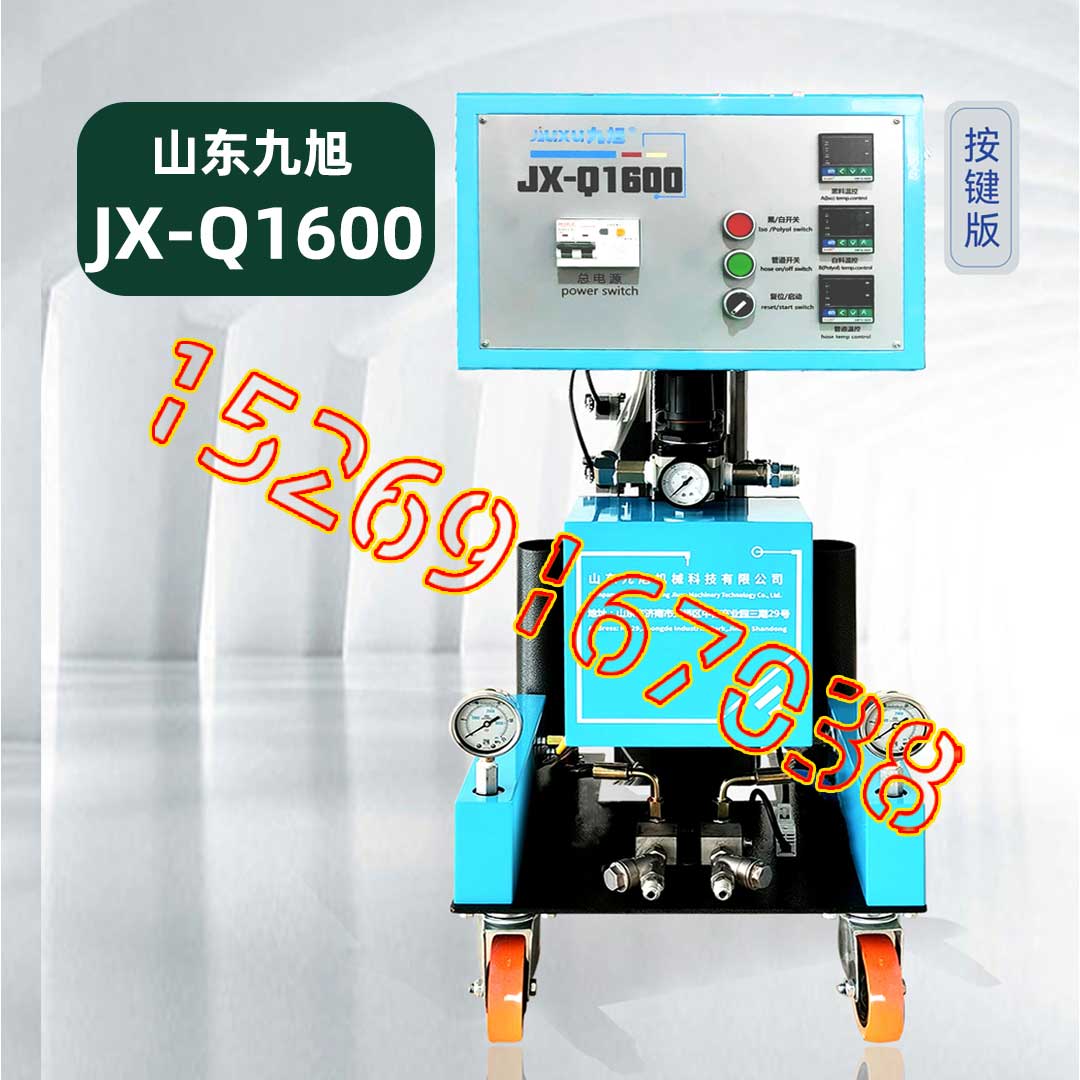 山东九旭JX-Q1600两相电聚氨酯喷涂机1
