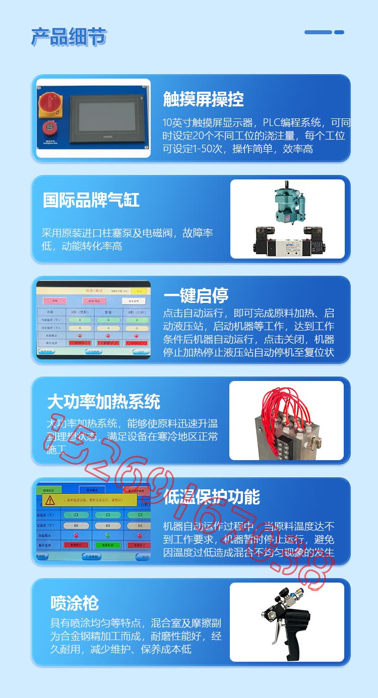 JX-H-V8T液压聚脲喷涂机设备详情介绍图片6