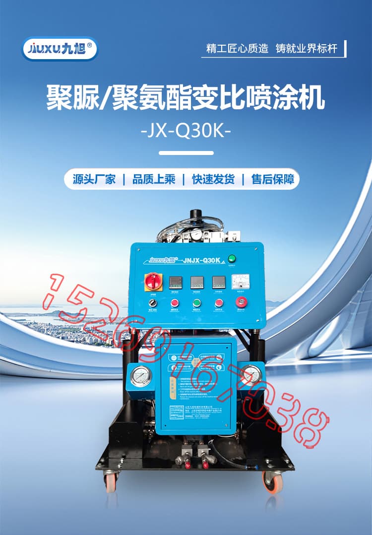 JNJX-Q30K气动聚脲聚氨酯变比喷涂机设备