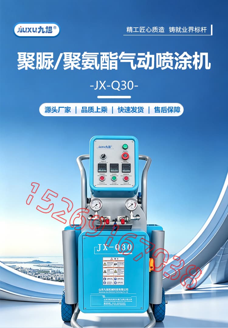JX-Q30气动聚脲喷涂机设备详情介绍图片1