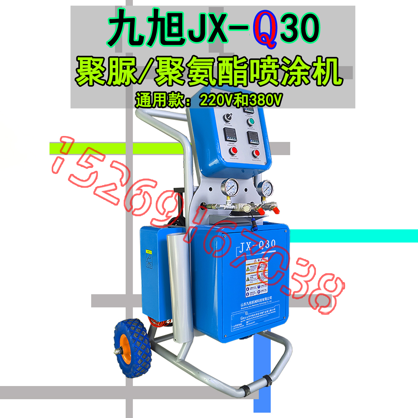 山东九旭机械-Q30气动AB料双组份聚氨酯喷涂机侧面图