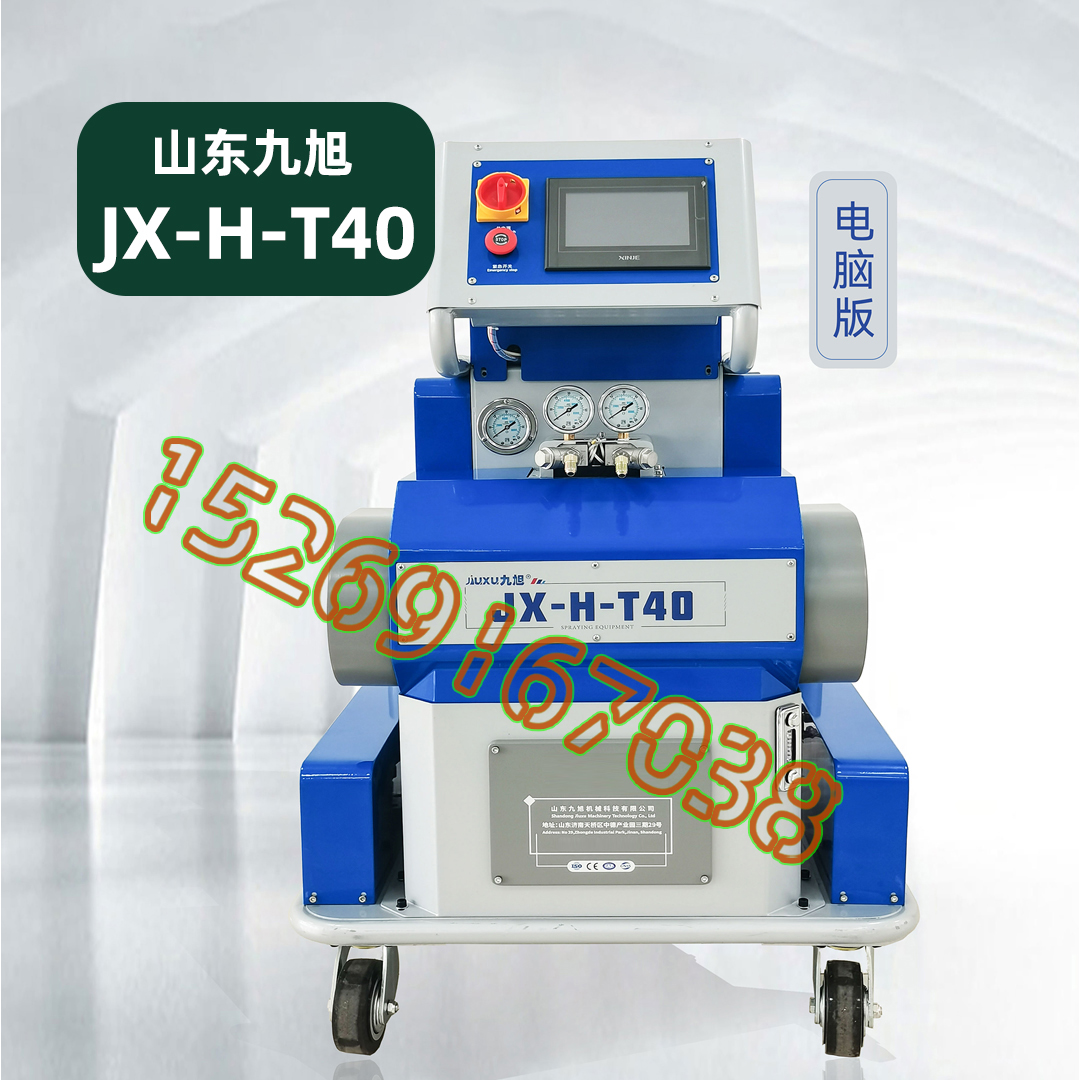 山东九旭聚脲/聚氨酯喷涂机 JX-H-T40型号机器图片