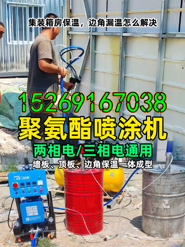 JX-IIIH聚氨酯喷涂机高压款,220V/380V双电源都能用的双电压机器 JX-IIIH聚氨酯喷涂机高压款,220V/380V双电源都能用的双电压机器