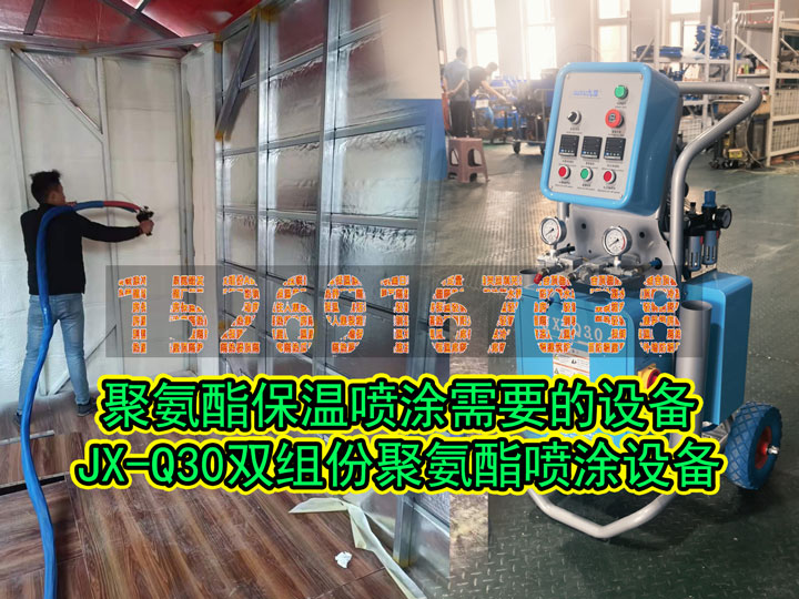 山东九旭聚氨酯喷涂设备应用于民房、自建房、轻钢别墅、集装箱房等内外墙屋顶保温喷涂施工