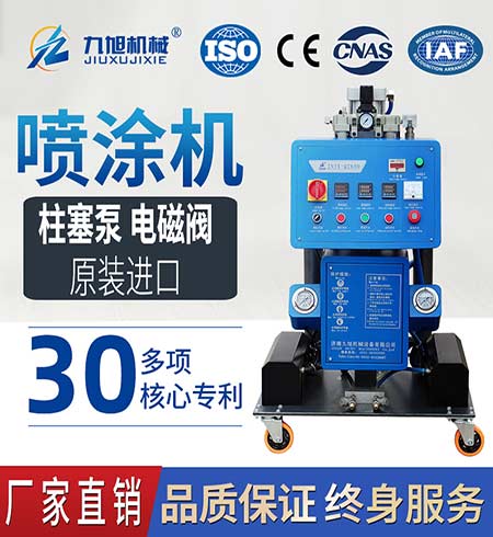聚氨酯喷涂保温(图1) 气动型聚氨酯喷涂保温机器