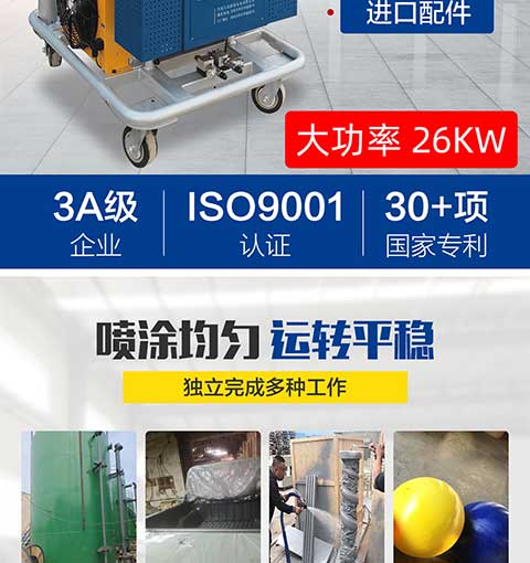 JNJX-H-T40-PLC编程聚脲喷涂设备(图2) JNJX-H-T40-PLC编程聚脲喷涂设备2