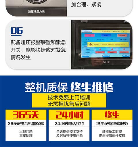JNJX-H-T40-PLC编程聚脲喷涂设备(图6) JNJX-H-T40-PLC编程聚脲喷涂设备6