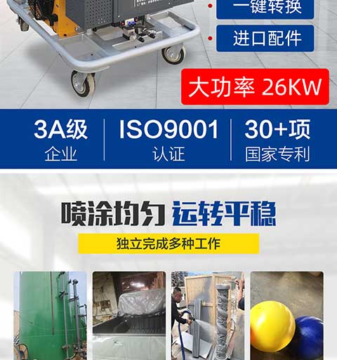 JNJX-H-T40D聚脲喷涂机(图3) JNJX-H-T40D聚脲喷涂机2