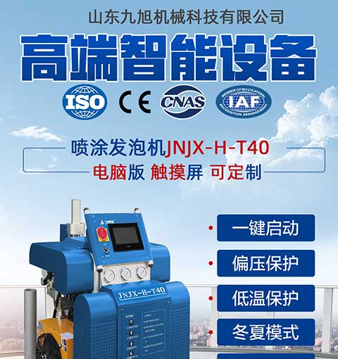 HT40-JNJX(图1) HT40-JNJX液压聚氨酯发泡设备1