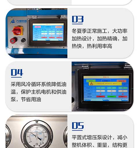 HT40-JNJX液压聚氨酯发泡设备5