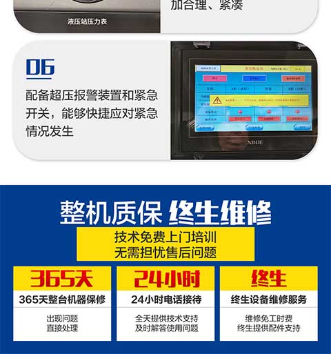 JNJX-H-T40D聚脲喷涂机(图7) JNJX-H-T40D聚脲喷涂机6
