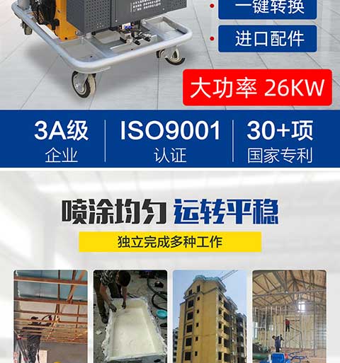 JNJX-H-T40D聚氨酯喷涂机设备(图3) JNJX-H-T40D聚氨酯喷涂机设备2