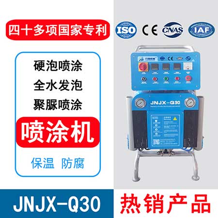 别墅保温发泡聚氨酯设备(图1) JNJX-Q30保温发泡聚氨酯设备