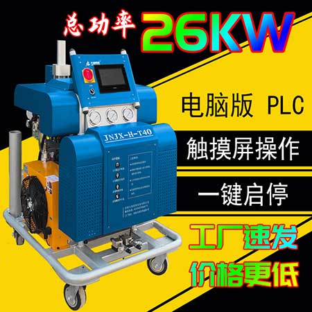 聚氨酯喷涂机多少钱一台建筑保温施工(图1) JNJX-H-T40聚氨酯喷涂机